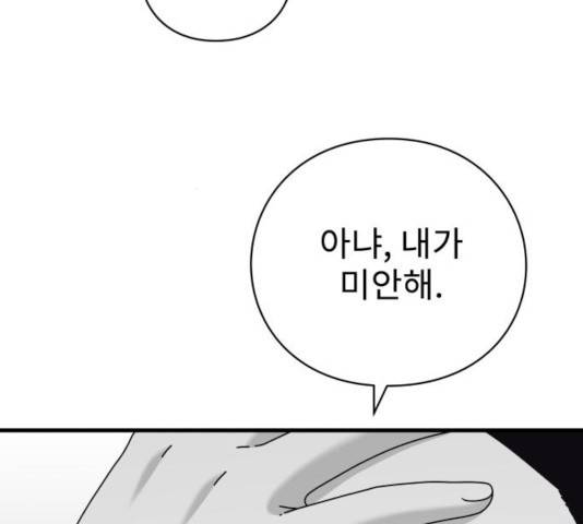 아이즈 29화 42