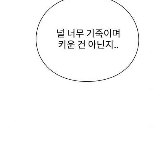 아이즈 29화 44