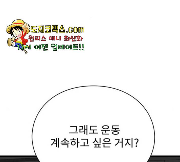 아이즈 29화 45