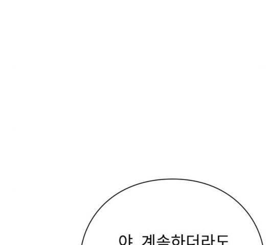 아이즈 29화 48