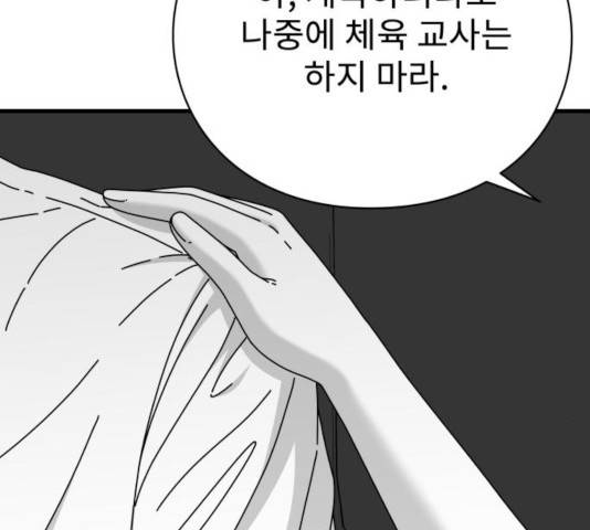 아이즈 29화 49
