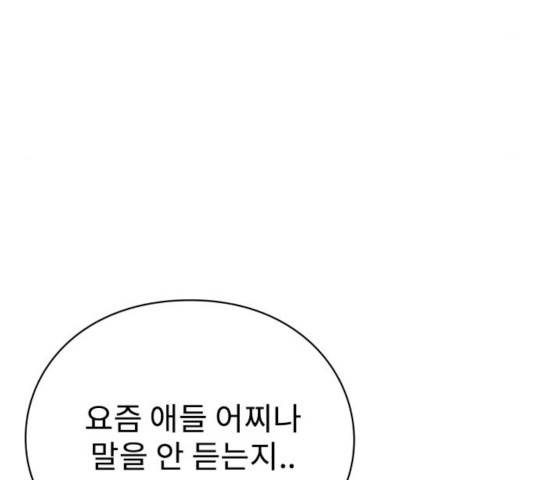 아이즈 29화 51
