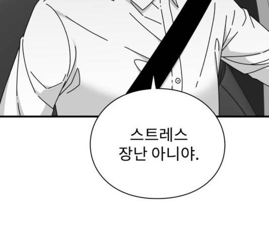 아이즈 29화 53