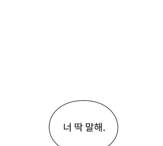 아이즈 29화 57