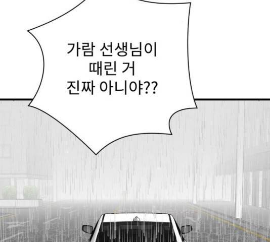 아이즈 29화 59