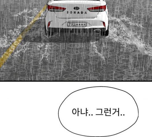 아이즈 29화 60