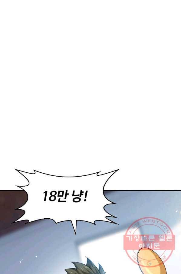 무역: 운명을 거스르다 9화 3