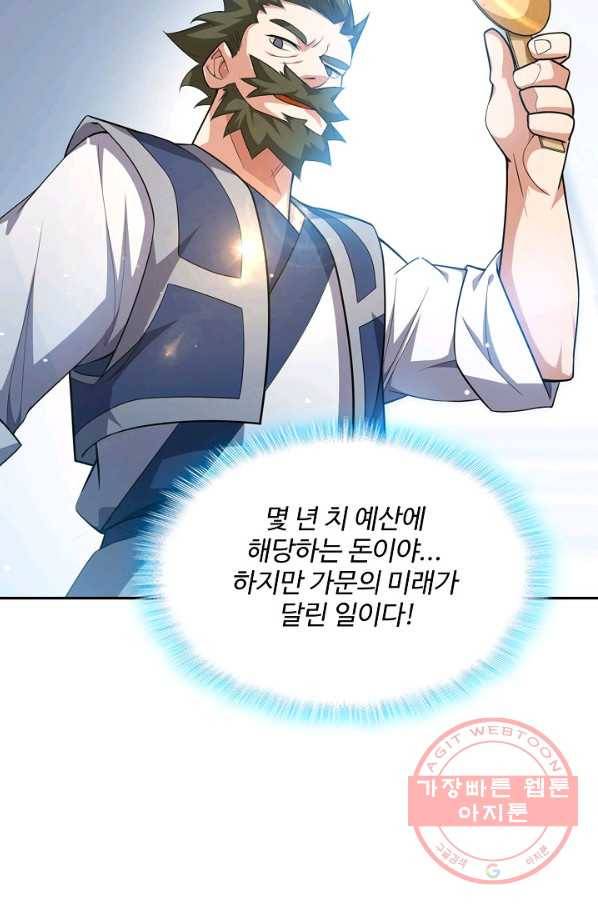 무역: 운명을 거스르다 9화 4