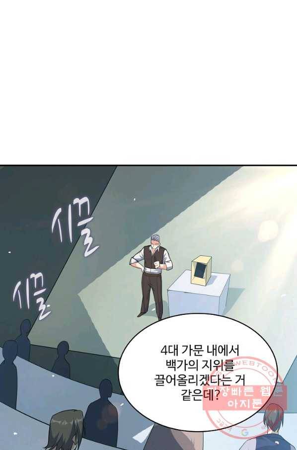 무역: 운명을 거스르다 9화 6