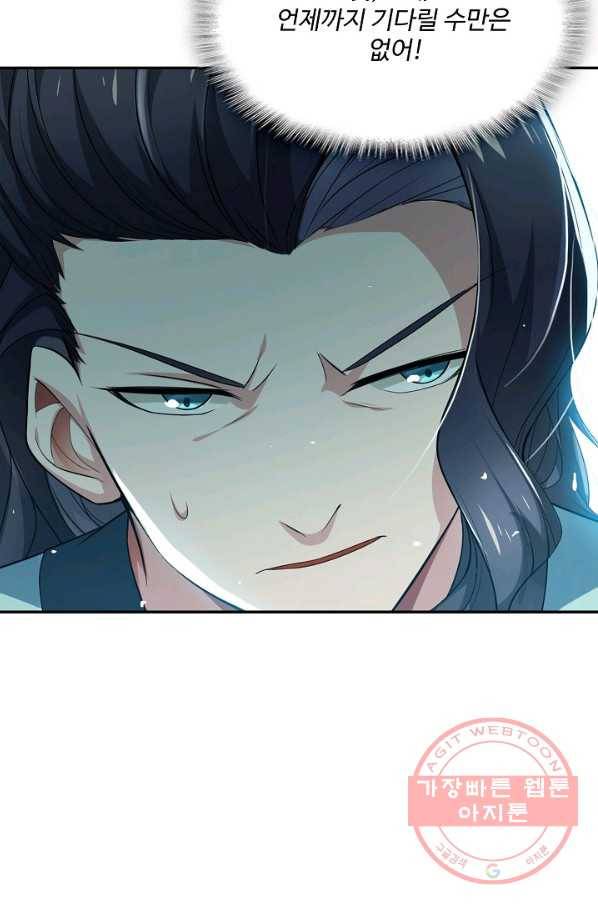 무역: 운명을 거스르다 9화 9