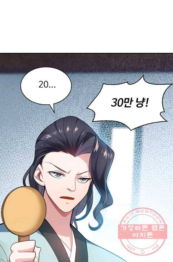 무역: 운명을 거스르다 9화 10