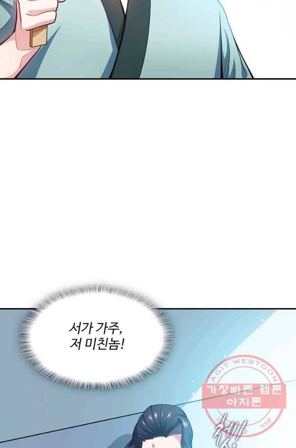 무역: 운명을 거스르다 9화 11