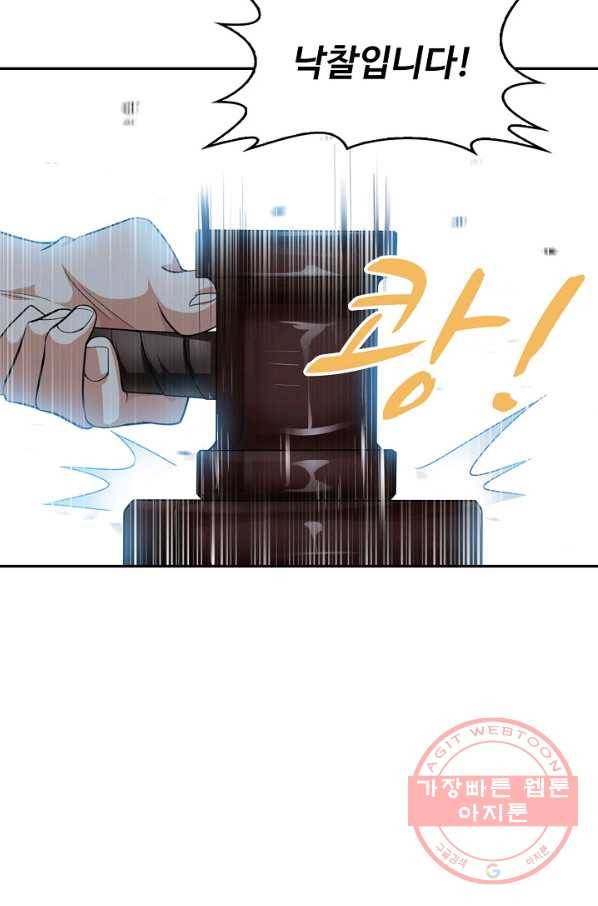 무역: 운명을 거스르다 9화 15