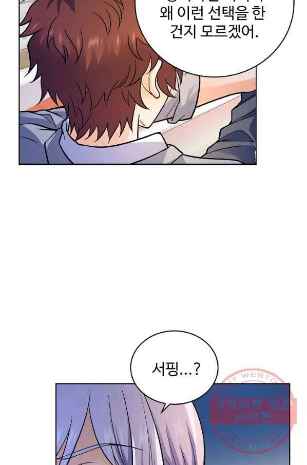 전직법사 524화 3