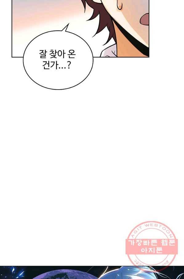 전직법사 524화 5