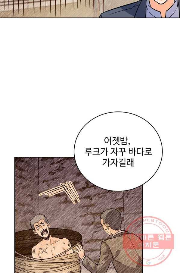 전직법사 524화 9