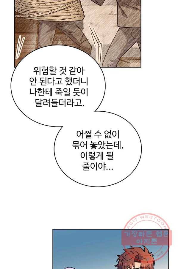 전직법사 524화 10