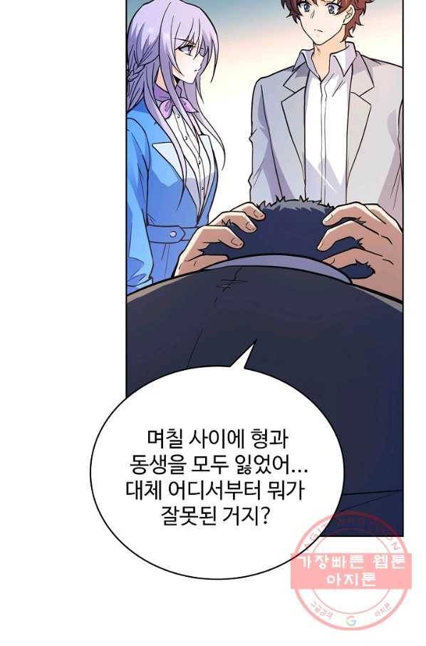 전직법사 524화 11