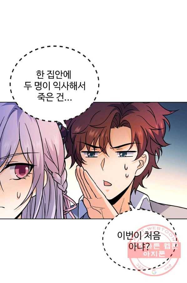전직법사 524화 12