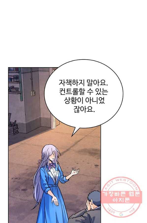 전직법사 524화 13
