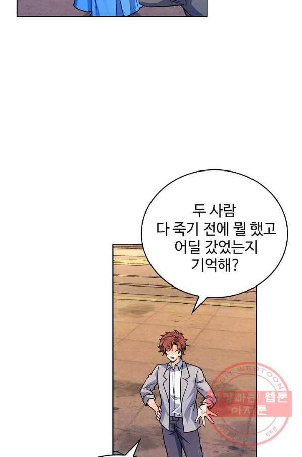 전직법사 524화 14
