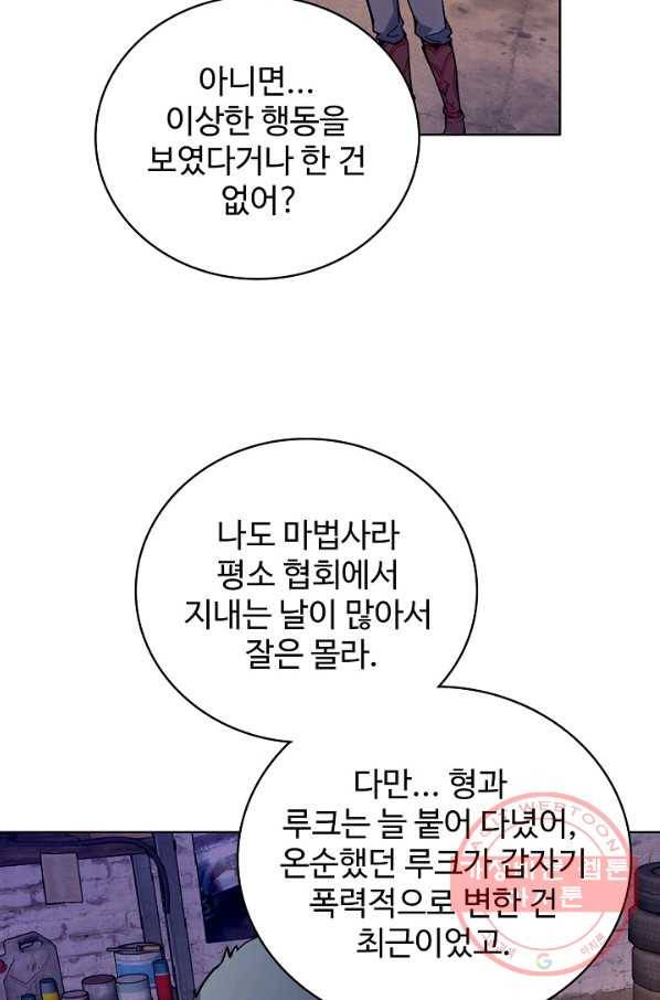 전직법사 524화 15