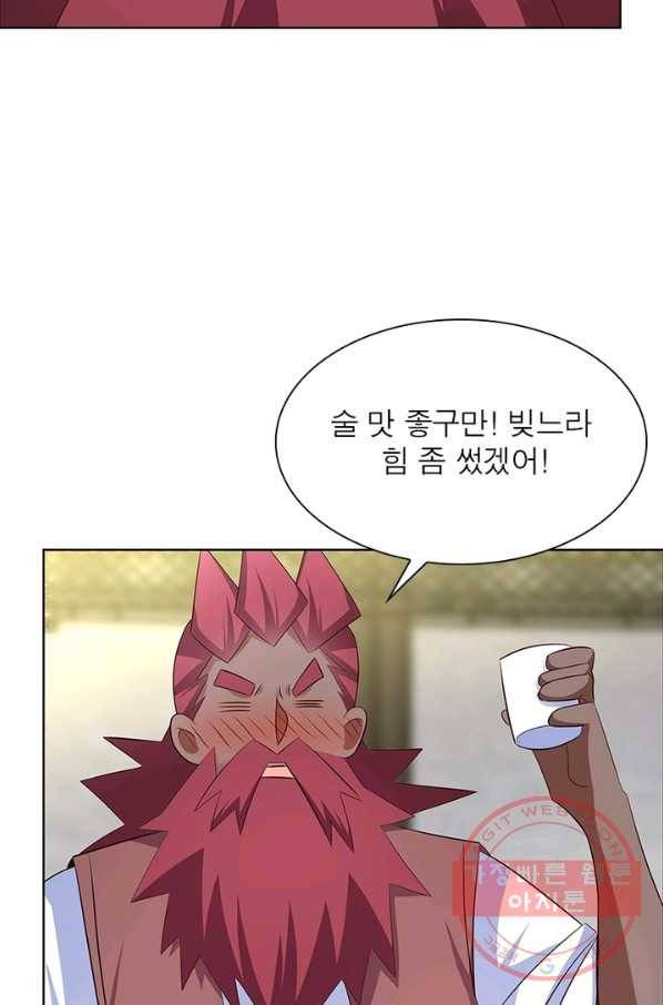 마황귀환록 122화 2