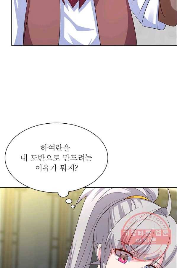 마황귀환록 122화 3
