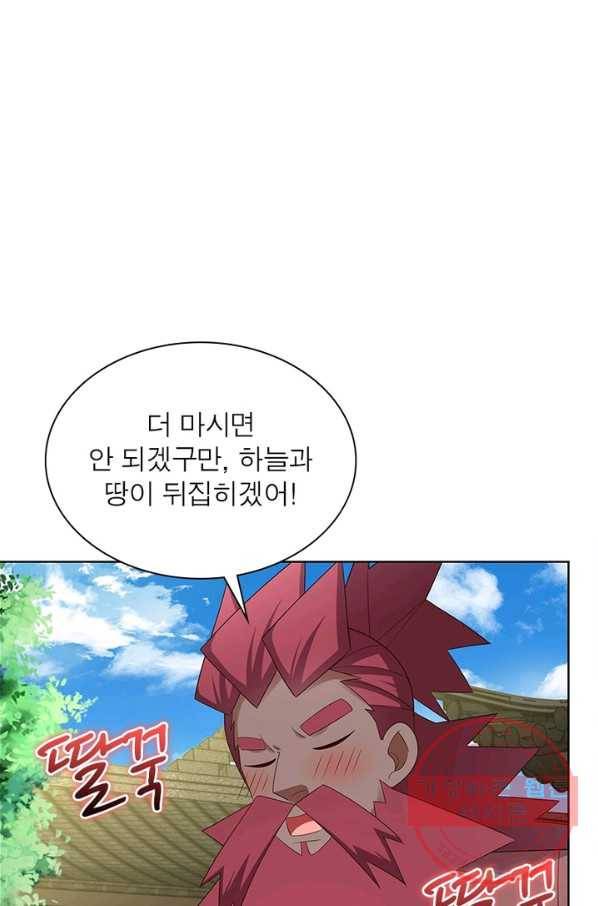 마황귀환록 122화 6