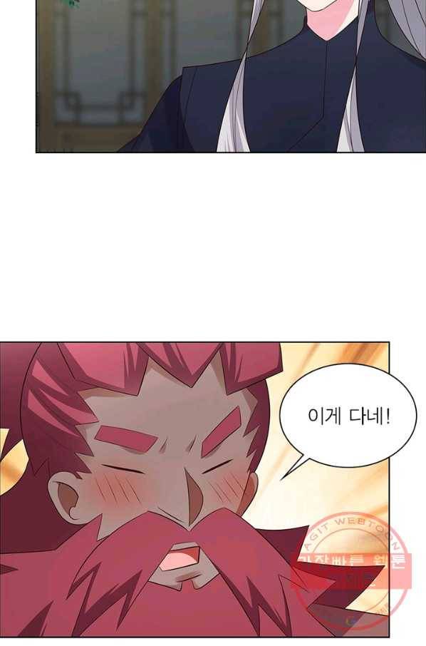 마황귀환록 122화 13