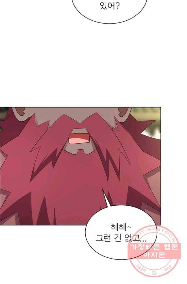 마황귀환록 122화 16