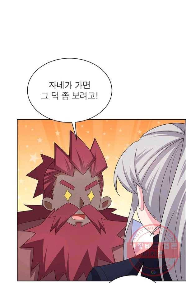 마황귀환록 122화 17