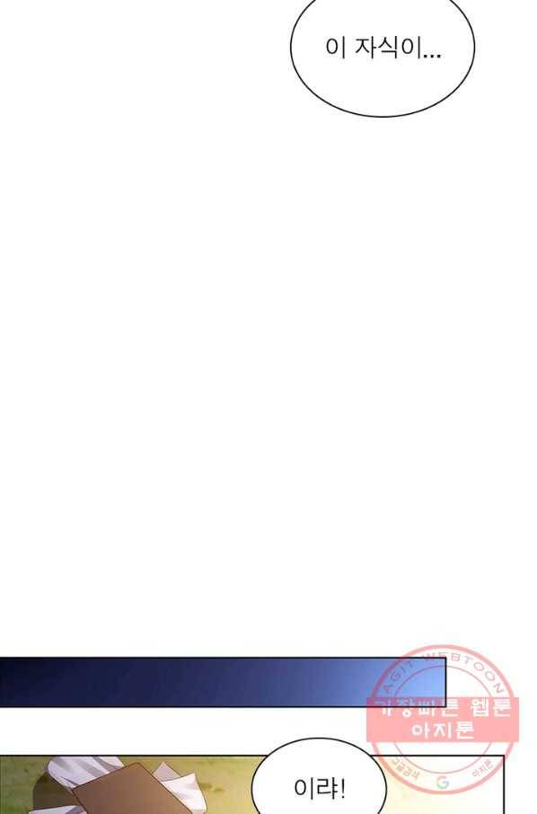마황귀환록 122화 18