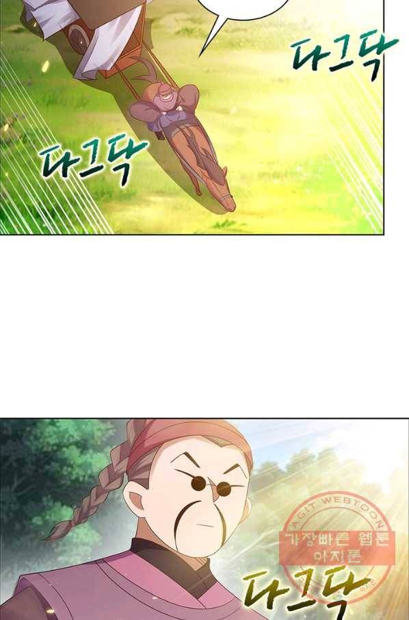 마황귀환록 122화 19