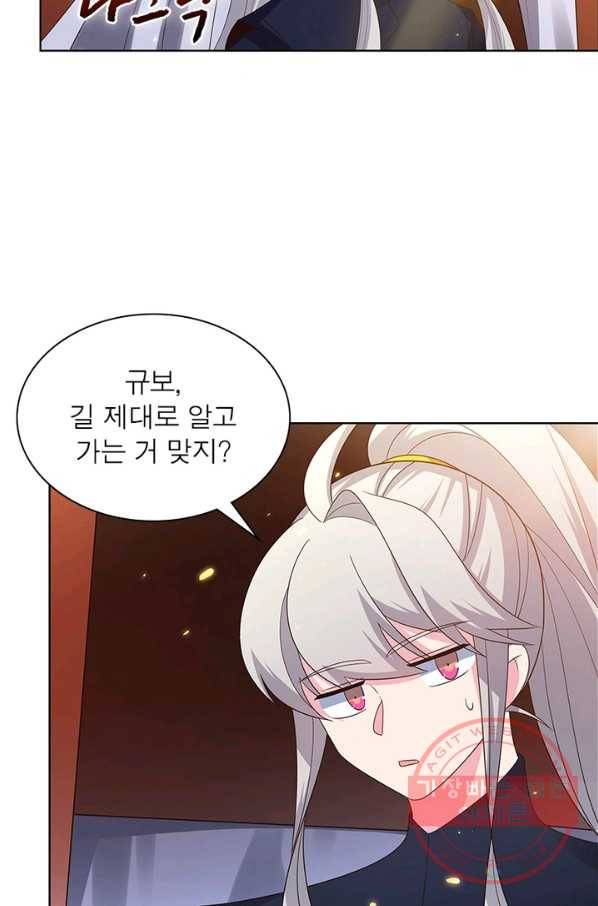 마황귀환록 122화 21