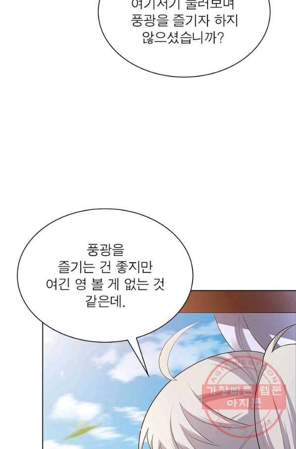 마황귀환록 122화 23