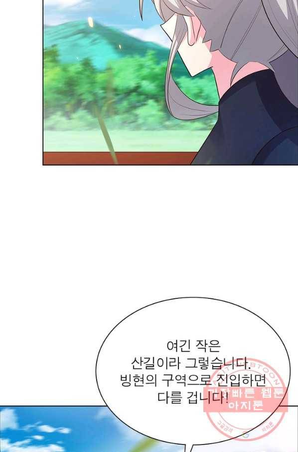 마황귀환록 122화 24