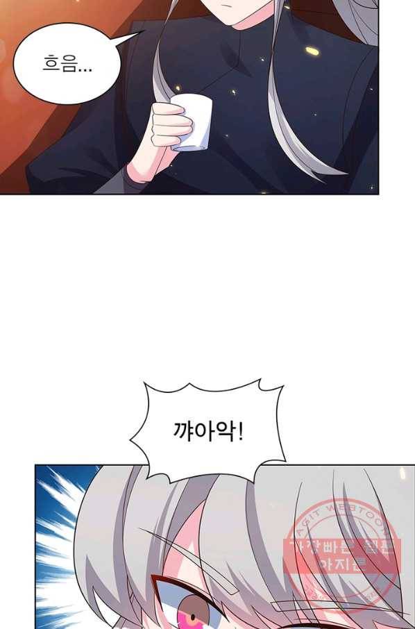 마황귀환록 122화 26