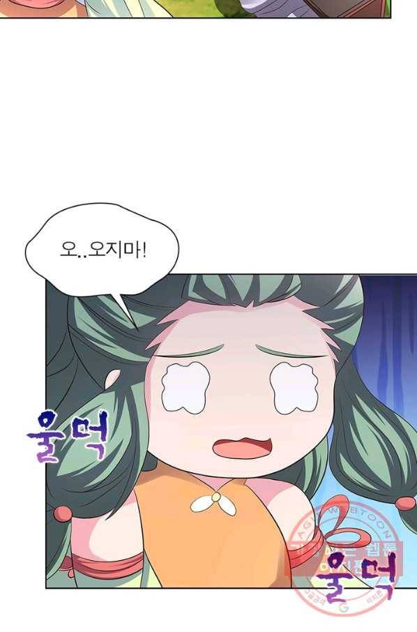 마황귀환록 122화 28