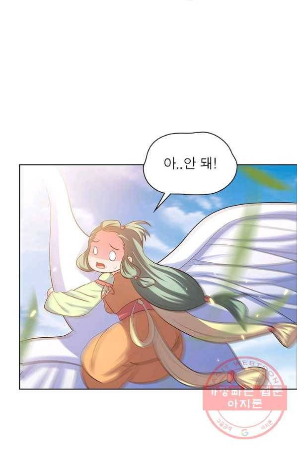 마황귀환록 122화 30