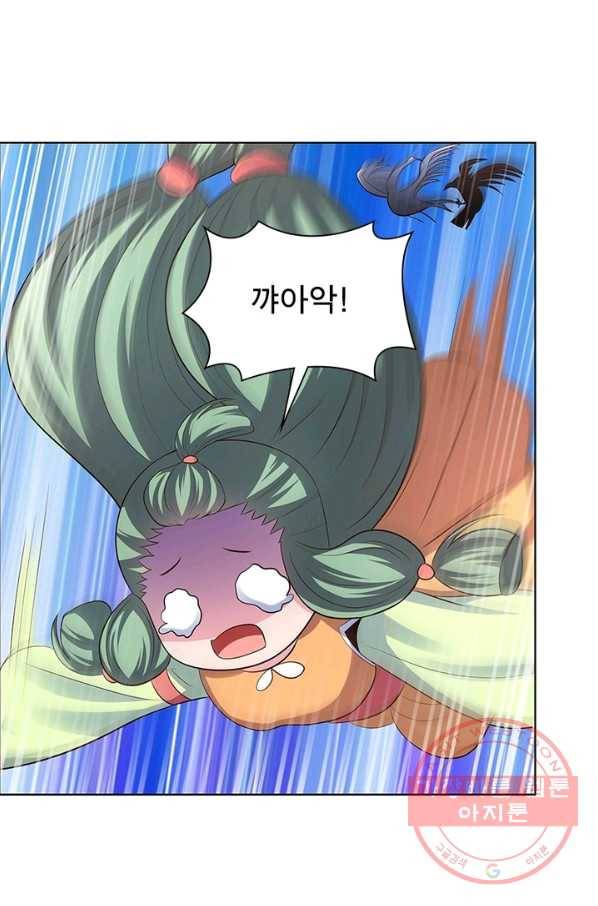 마황귀환록 122화 31