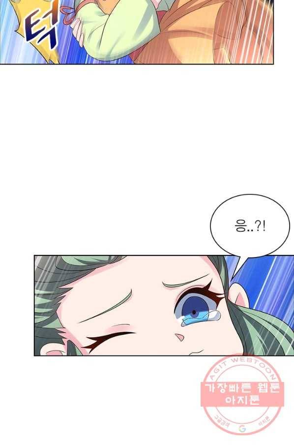 마황귀환록 122화 33