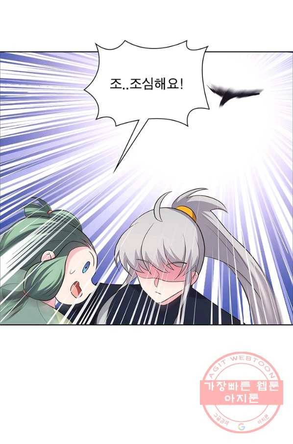 마황귀환록 122화 34