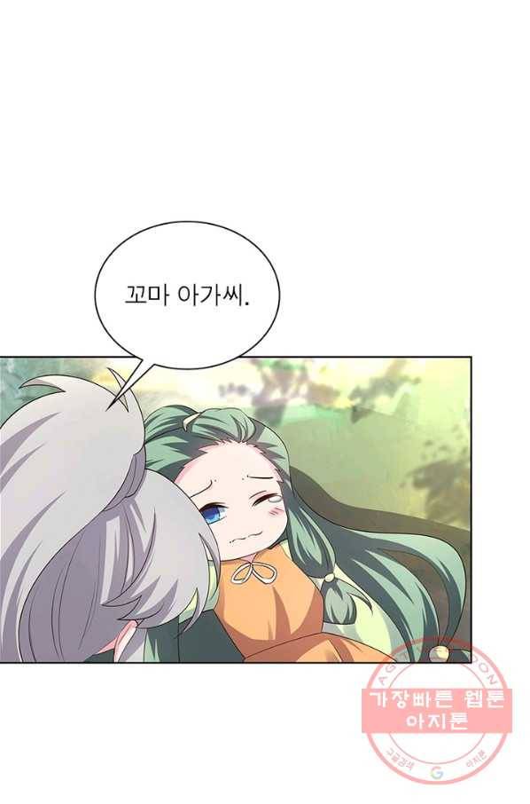 마황귀환록 122화 39