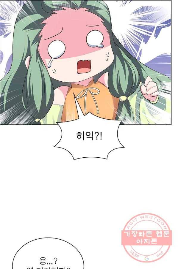 마황귀환록 122화 41