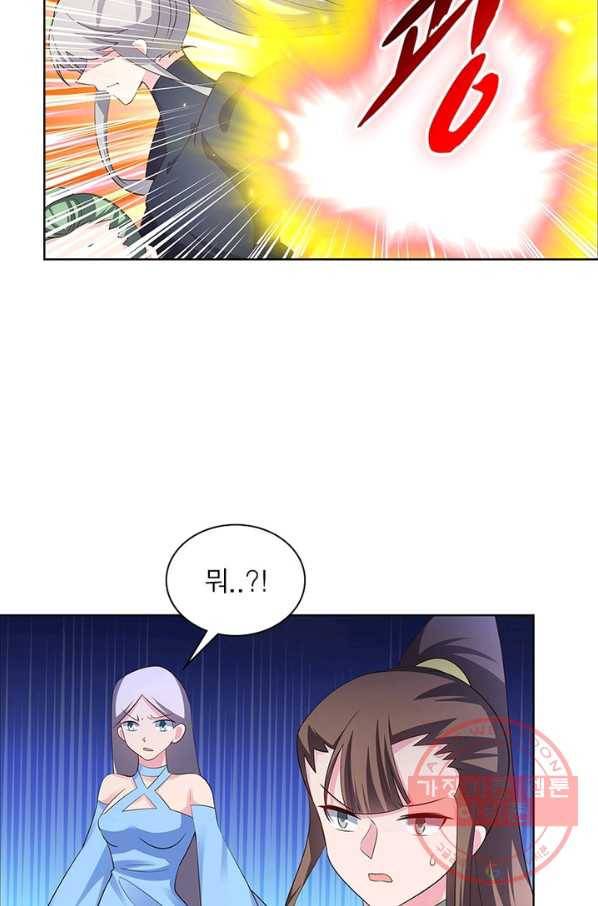마황귀환록 122화 53