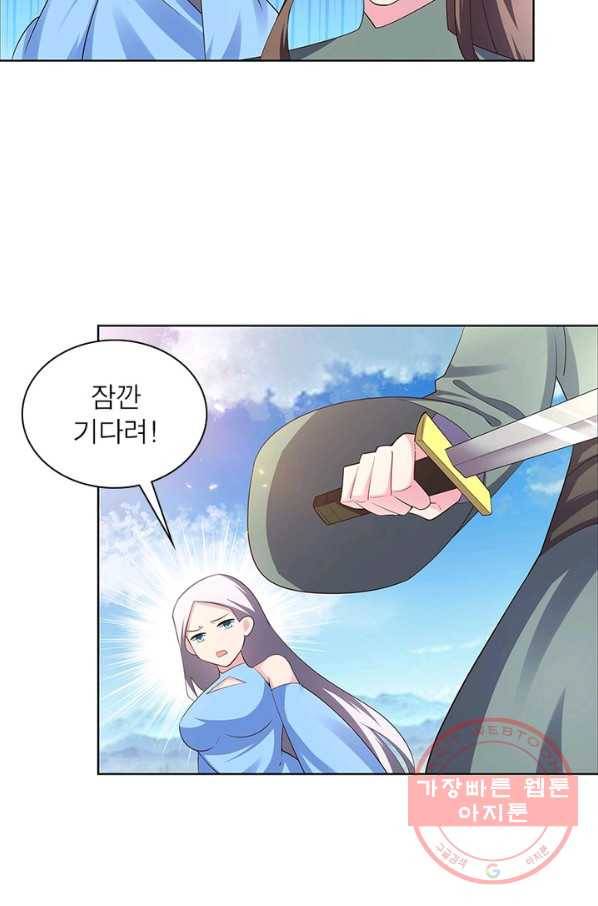 마황귀환록 122화 54