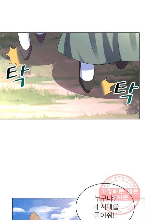 마황귀환록 122화 55