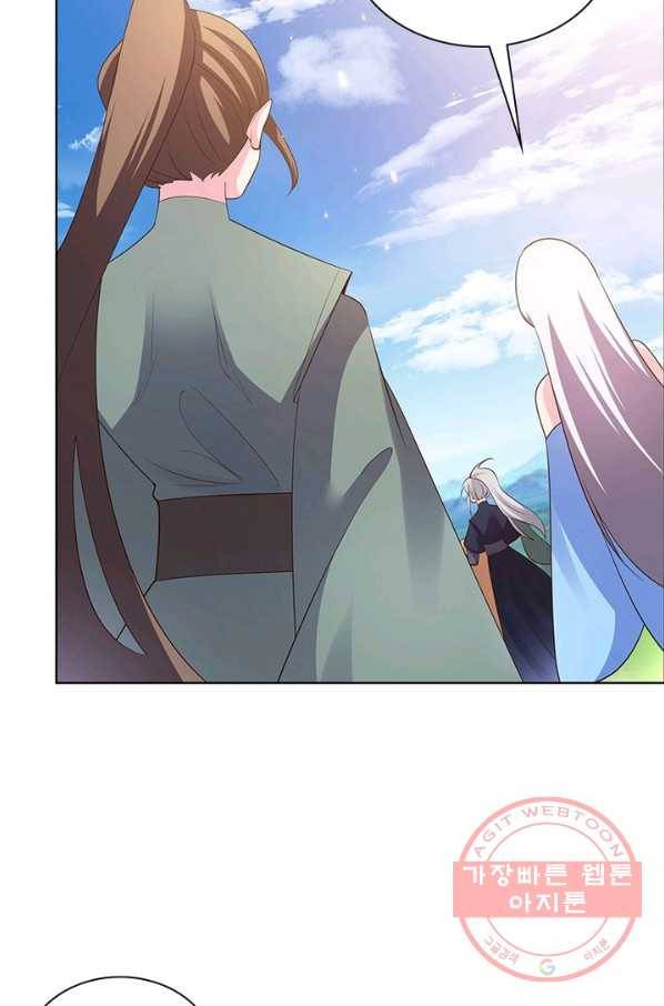 마황귀환록 122화 56