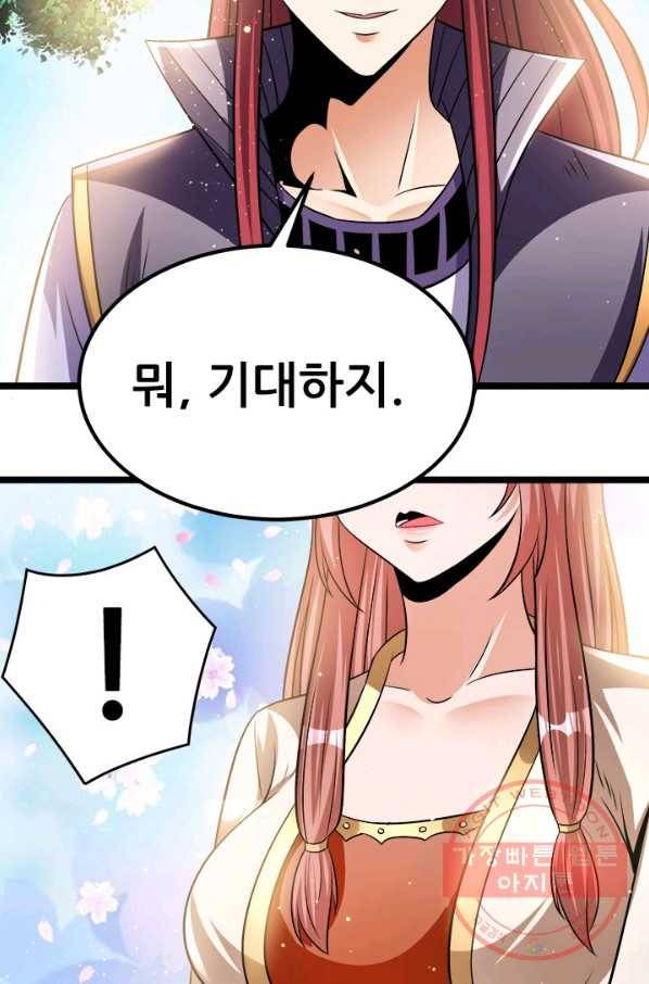 도시의 전설:193화 2
